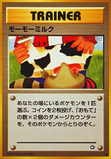 Moo-Moo Milk 「GOLD,_SILVER,_TO_A_NEW_WORLD No. 077」「JP」